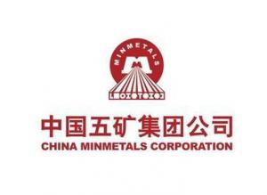 中国五矿
