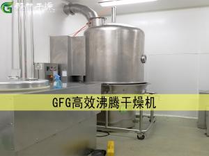 GFG高效沸腾干燥机