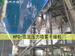 HPG型混流压力式喷雾干燥机